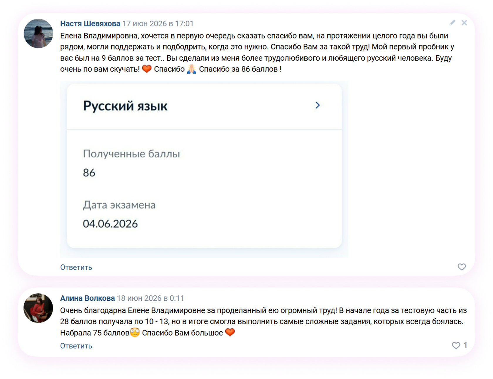 Отзыв 3